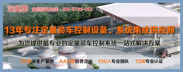 装车系统