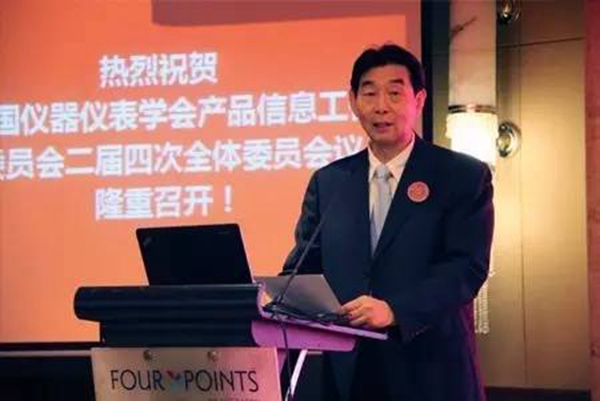 中国仪器仪表学会产品信息工作委员会2016年深圳福朋喜来登酒店会议现场（一）
