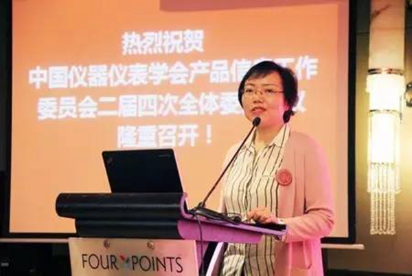 中国仪器仪表学会产品信息工作委员会2016年深圳福朋喜来登酒店会议现场（二）