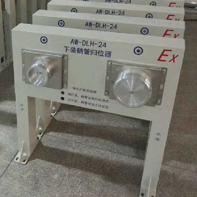 鹤管归位器品牌深奥图公司 AW–DLH-24型液氨液化气下装鹤管归位器