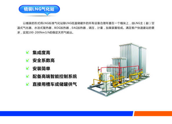 哪个规定槽车充装宜采取鹤管