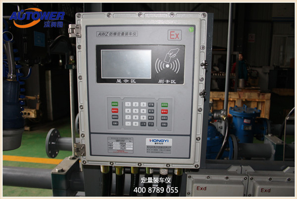 批量控制器（Batch Controller）AWZ型装车卸车批控器(上/下装装车仪定量装车设备)油库油品的定量装卸载
